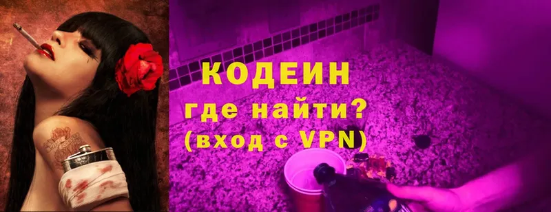 ОМГ ОМГ ССЫЛКА  Вельск  Codein Purple Drank 