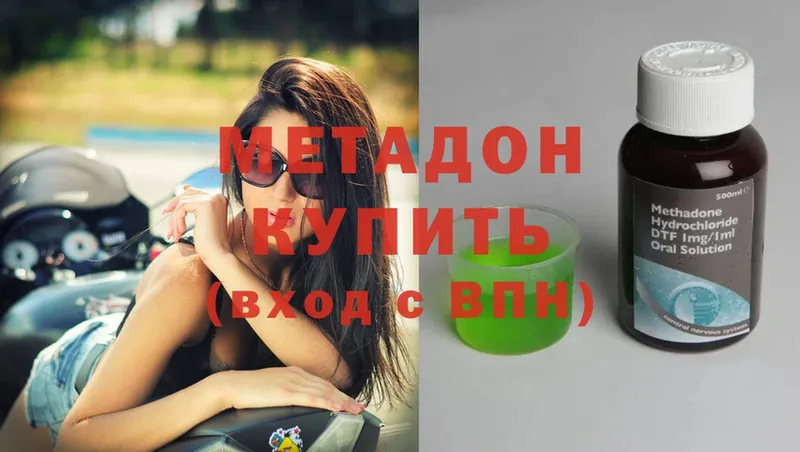 площадка клад  Вельск  МЕТАДОН methadone  где найти  